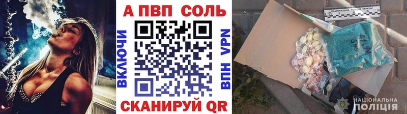 Alfa_PVP VHQ  Купить  Николаевск 
