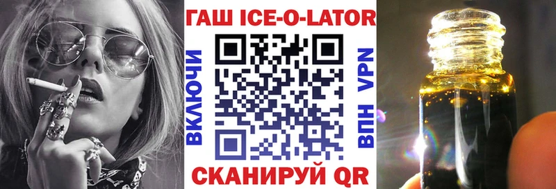 ГАШ гарик Купить Николаевск