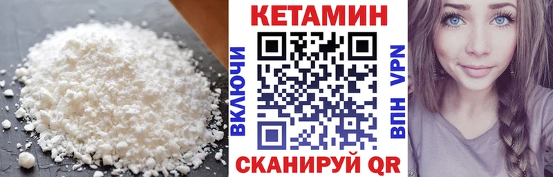 КЕТАМИН VHQ Николаевск