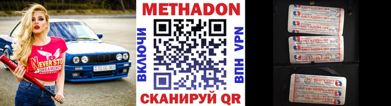 Метадон белоснежный  Купить  Николаевск 