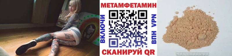 Купить где  Николаевск  Метамфетамин пудра 