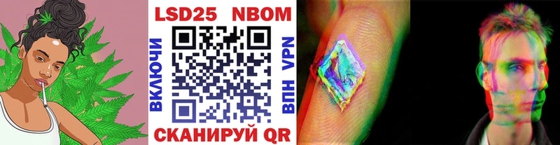 Купить Николаевск Марки 25I-NBOMe 1,5мг